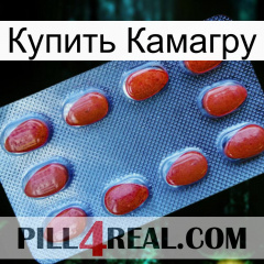 Купить Камагру 06